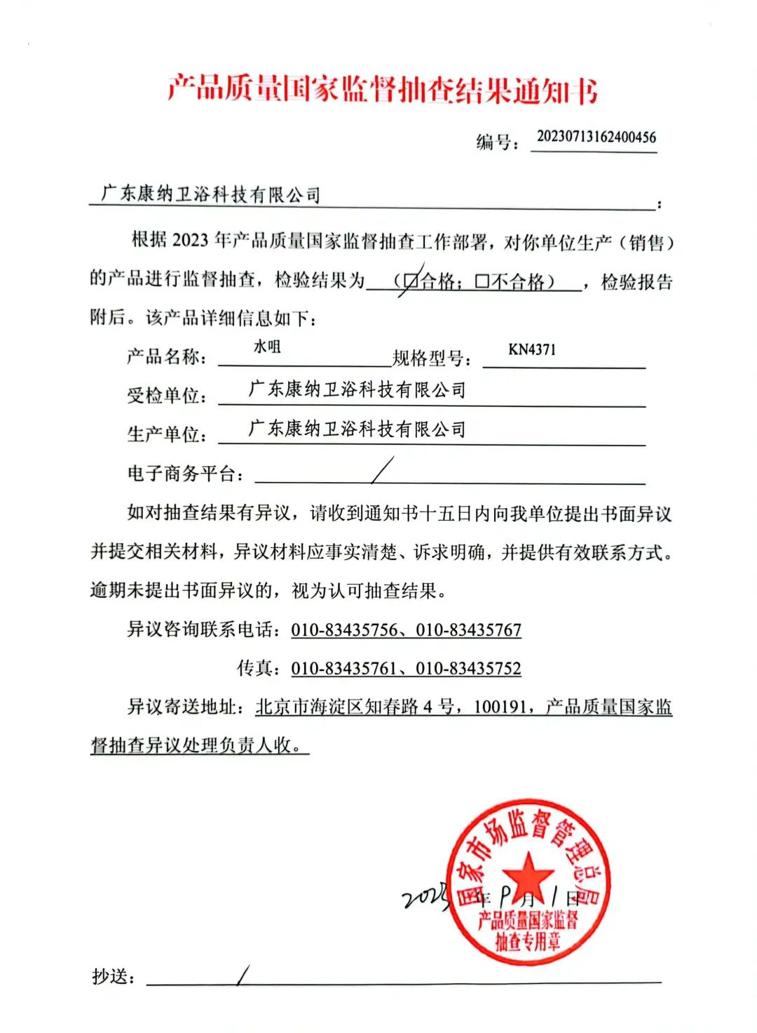 bat365正版唯一官网