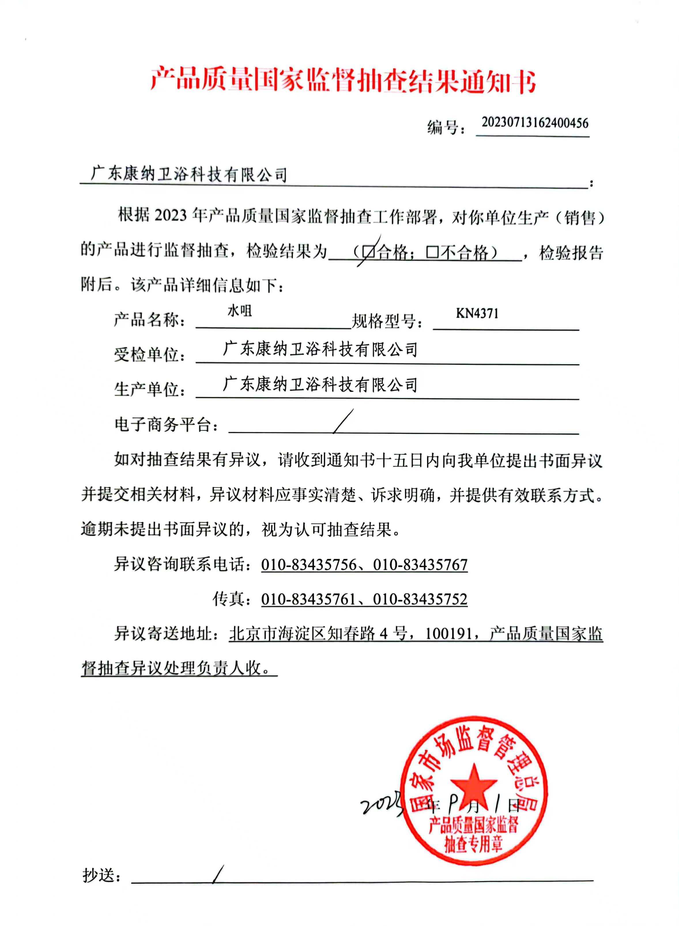 bat365正版唯一官网